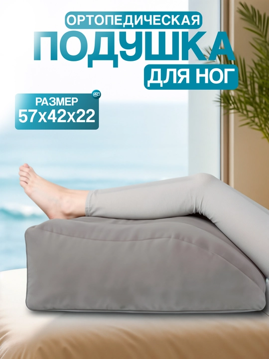 Oyoq va bel uchun ortopedik yostiq. Oyoq va bel uchun shishiriladigan yostiq - 