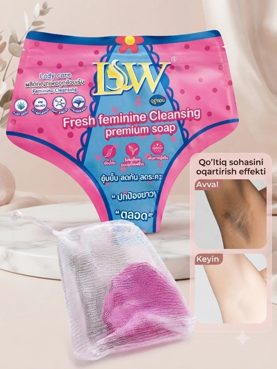Для интимной гигиены осветляющее, увлажняющее, ароматное мыло LSW