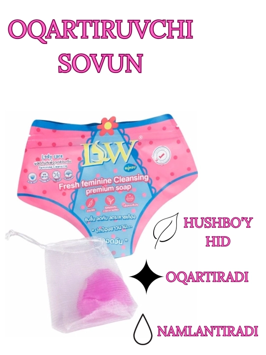 Для интимной гигиены осветляющее, увлажняющее, ароматное мыло LSW