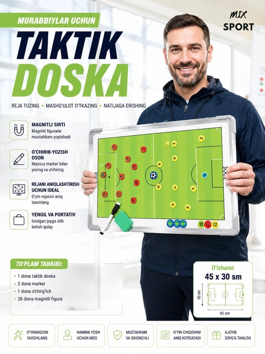 Тактическая доска для футбольных тренеров (45x30 см)