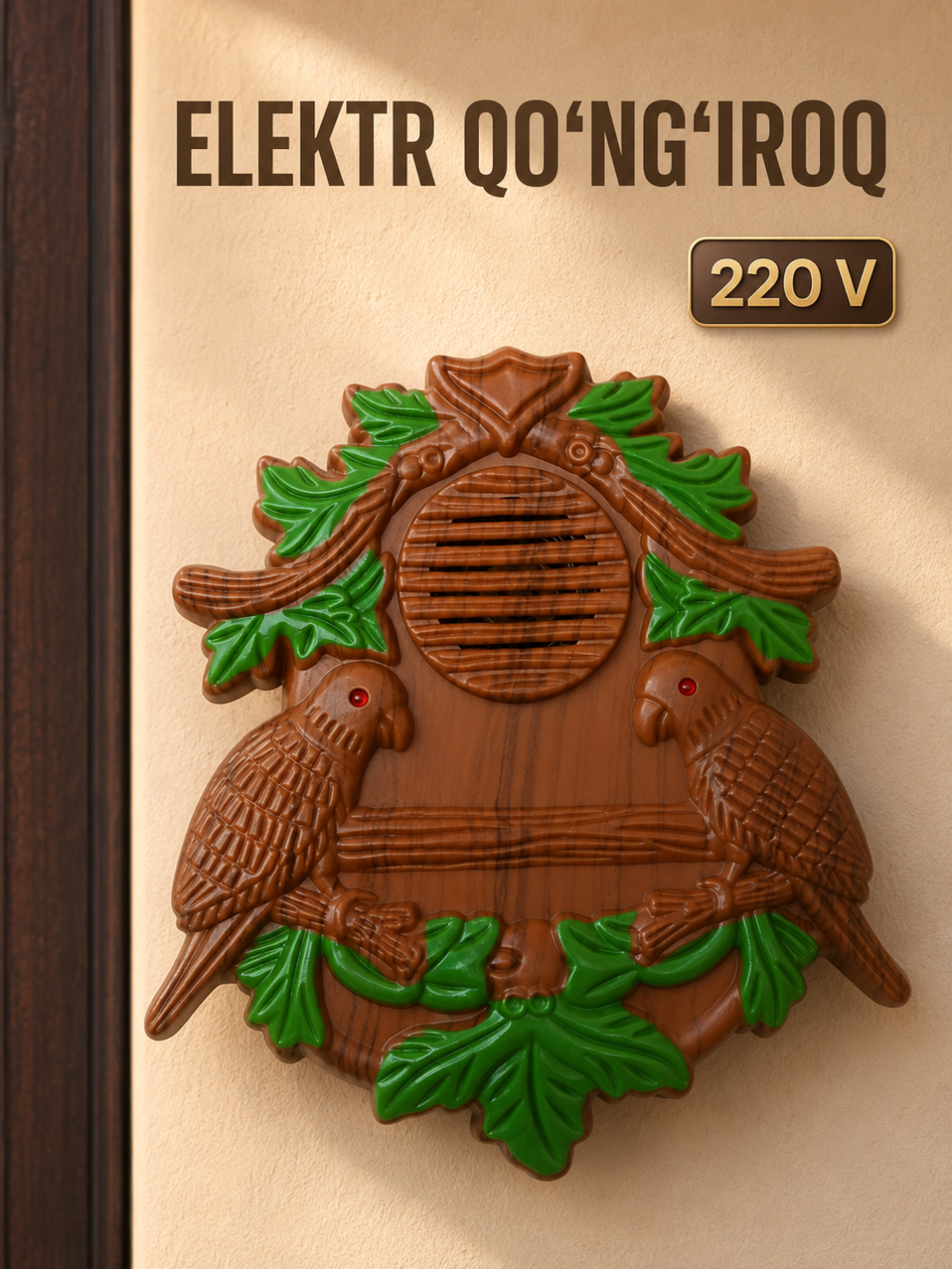 Qo‘ng‘iroq eshik uchun, simli, qushlar naqshli, baland ovozli dekorativ model - 