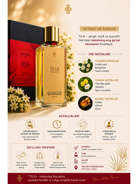 TILIA Extrait de Parfum 100 мл унисекс парфюм стойкий