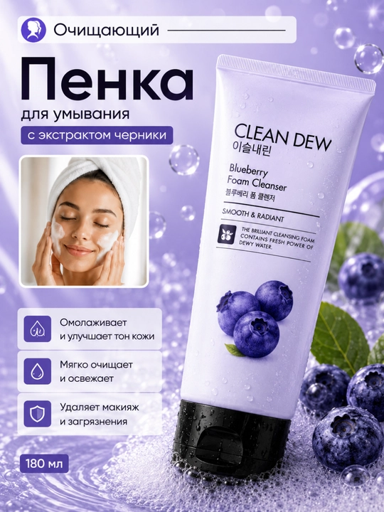 Yuvish uchun oqartiruvchi va yumshatuvchi ko'pik 180 ml - 
