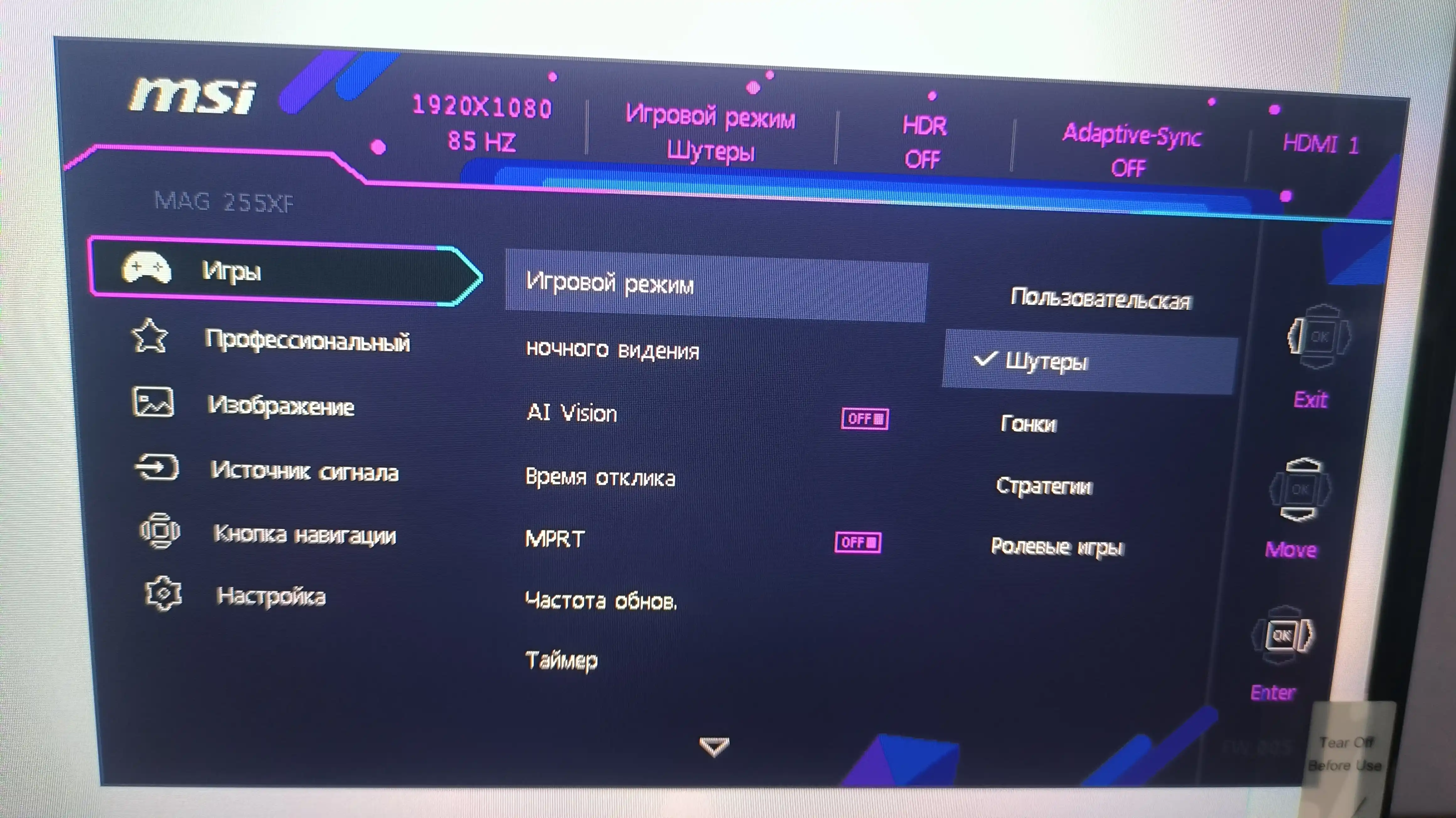 Игровой монитор MSI — 27″, 25″, IPS, 0,5 мс, 240 Гц, 300 Гц, FHD, Type-C, черный
