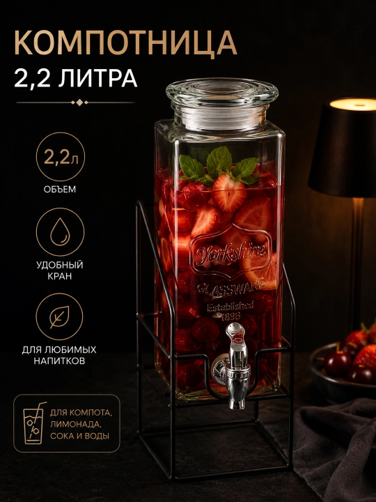 Kompot idishi kranli, metall taglikli shisha ichimlik dispenseri - 