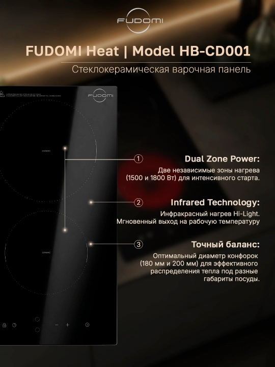 Elektr pishirish paneli Fudomi Heat HB-CD 001, 2 ta konforka, sensorli boshqaruv
