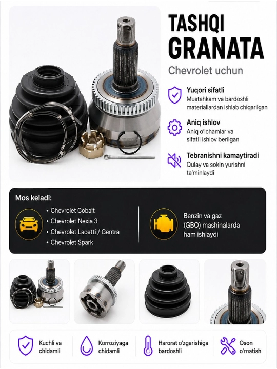 Граната наружная Lacetti, Gentra, Cobalt, Matiz, Nexia, Spark - 