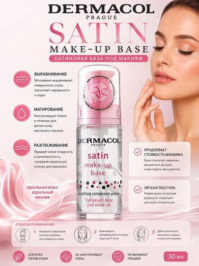 Satine Saten makiyaj uchun baza, 30 ml - 