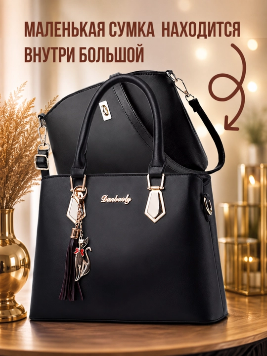 Сумка женская через плечо, тоут, 2 в 1, с косметичкой, для офиса, вместительная, экокожа