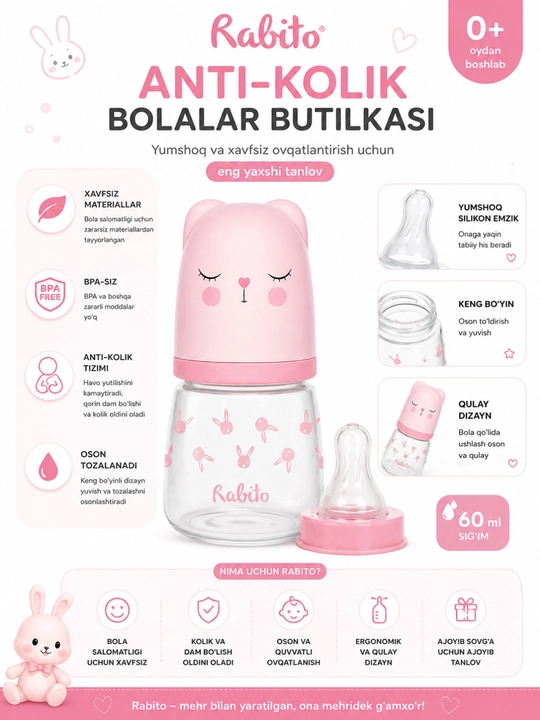 Бутылочка Rabito антиколик, 60 мл, BPA Free, силиконовая соска, с рождения 0+