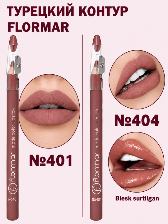 Карандаш для контура губ Flormar, матовая помада, с точилкой, водостойкий - 