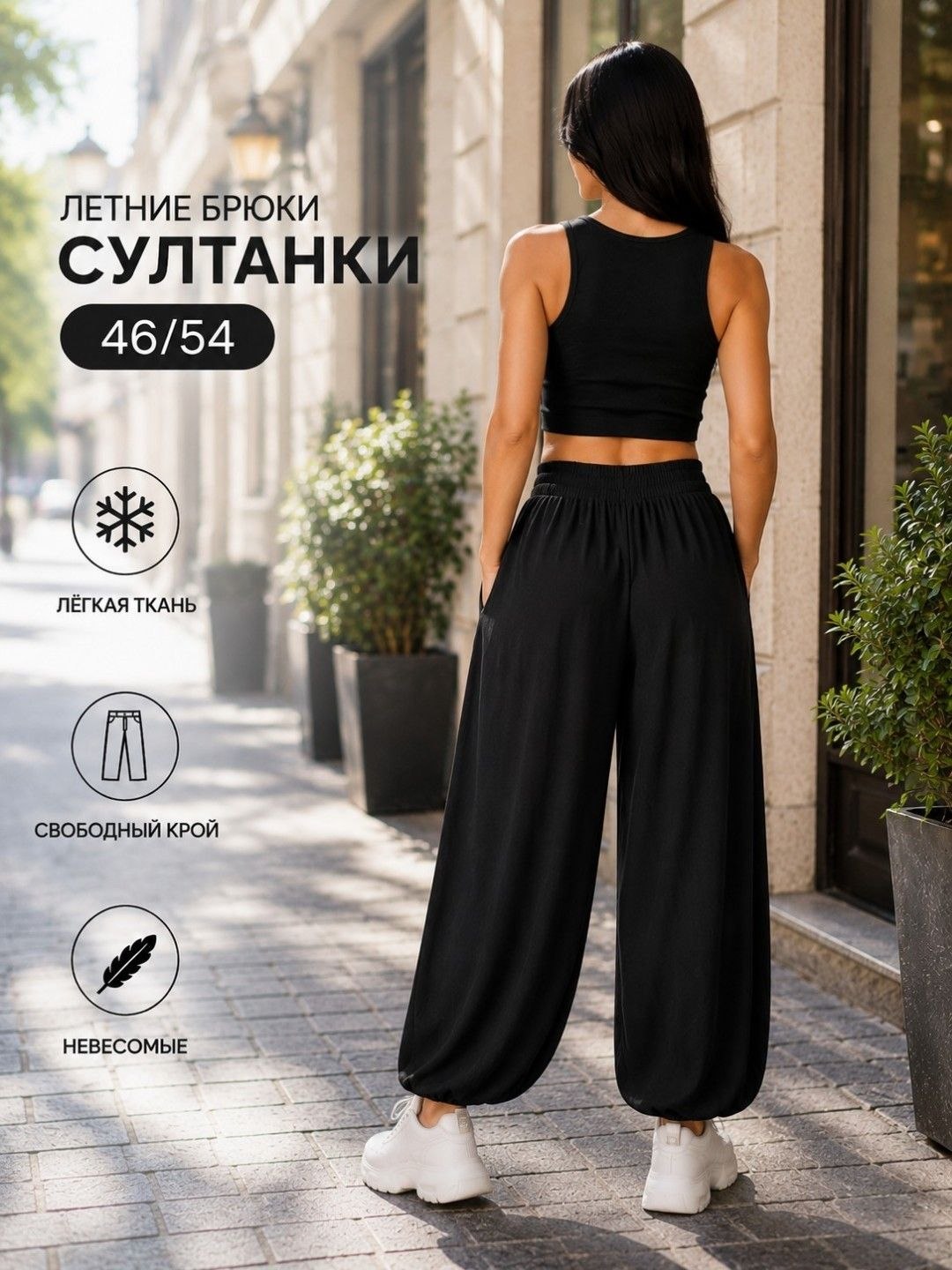 Ayollar uchun  zig‘ir, viskoza/bambuk keng shim va kalta ishton, standart o‘lcham 48/54