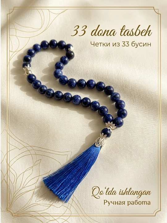 Tasbeh premium sifatli Zikr va ibodat uchun qoʻlbola islomiy tasbeh, 33ta munchoqlar