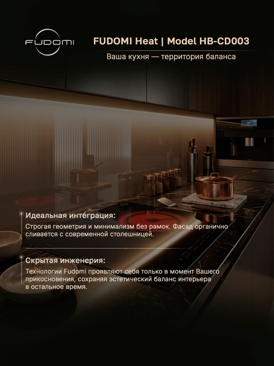 Elektr pishirish paneli Fudomi Heat HB-CD 003, 3 ta konforka, sensorli boshqaruv