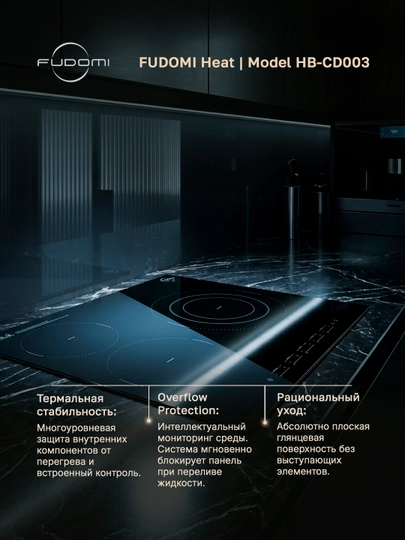 Elektr pishirish paneli Fudomi Heat HB-CD 003, 3 ta konforka, sensorli boshqaruv