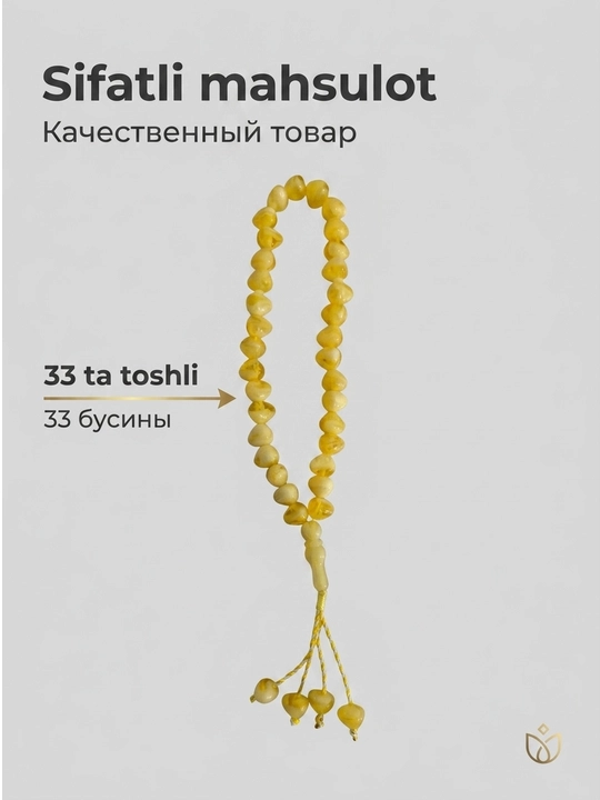 Tasbeh Zikr va ibodat uchun qoʻlbola islomiy tasbeh, 33 ta munchoqlar
