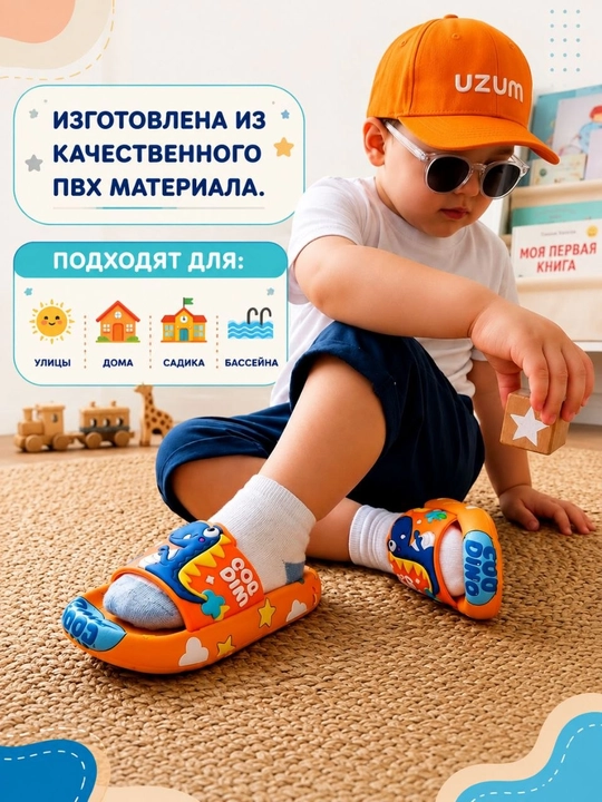 Детские тапочки с динозаврами — мягкие, легкие и удобные шлепанцы для мальчиков и девочек