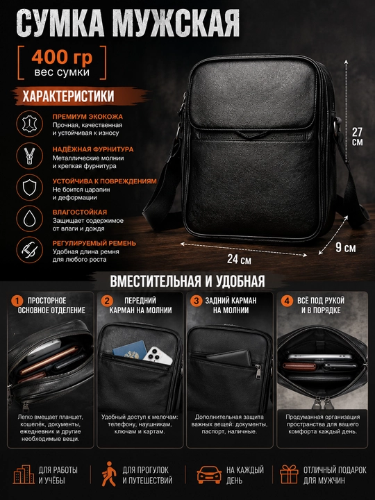 Мужская сумка барсетка через плечо Classic, экокожа, много карманов, повседневная, чёрная