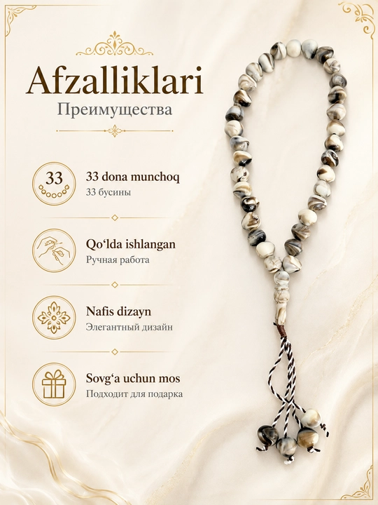 Tasbeh Zikr va ibodat uchun qoʻlbola islomiy tasbeh, 33 ta munchoqlar