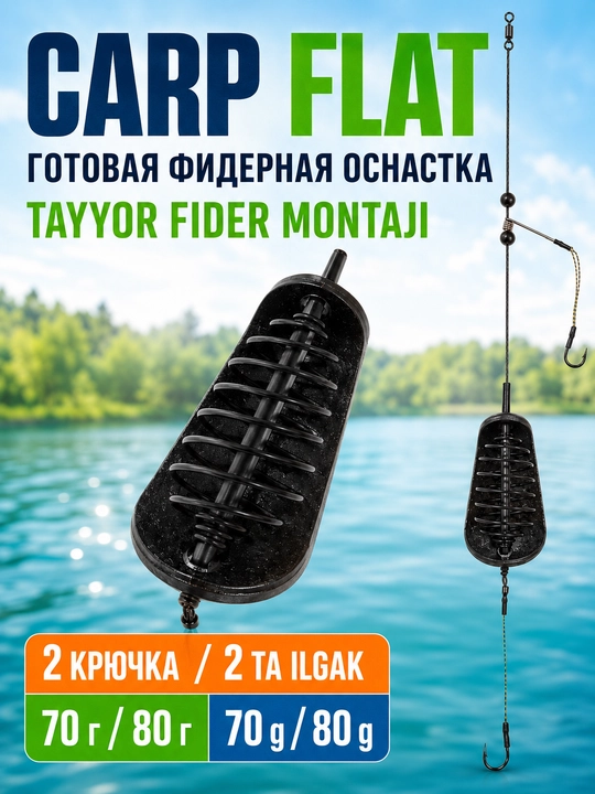 Fider oziqa idishi, 2 ilgak, 70–80 g - 