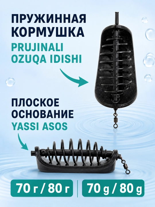 Fider oziqa idishi, 2 ilgak, 70–80 g