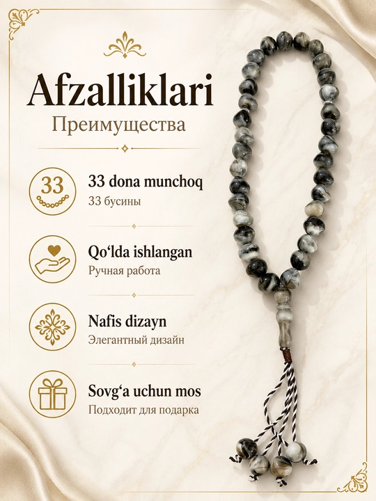 Tasbeh Zikr va ibodat uchun qoʻlbola islomiy tasbeh, 33 ta munchoqlar
