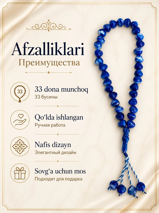 Tasbeh Zikr va ibodat uchun qoʻlbola islomiy tasbeh, 33 ta munchoqlar