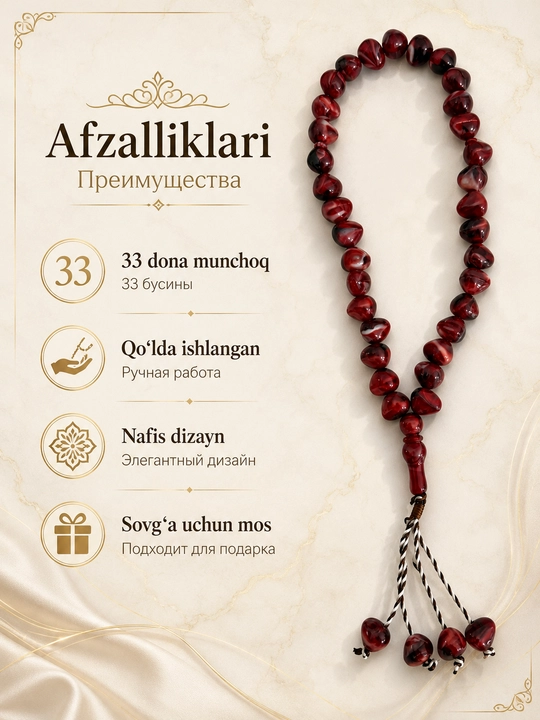 Tasbeh Zikr va ibodat uchun qoʻlbola islomiy tasbeh, 33 ta munchoqlar