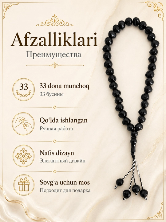 Tasbeh Zikr va ibodat uchun qoʻlbola islomiy tasbeh, 33 ta munchoqlar