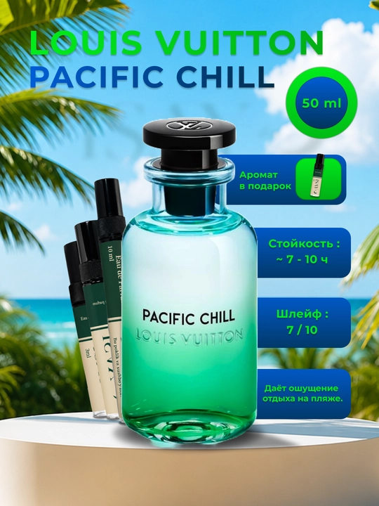Erkaklar va ayollar uchun parfyumlangan suv Louis Vuitton Pacific chill 50/30/10/5/3 ml - 