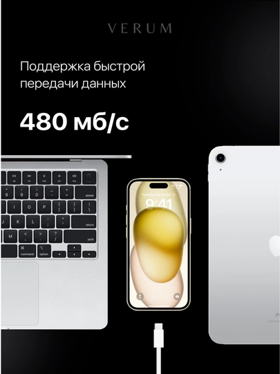 Кабель Apple USB-C to USB-C, USB-C to Lightning, мощность до 60 W, длина 1 м