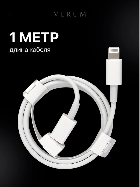 IPhone uchun Apple USB-C to USB-C, USB-C to Lightning kabel, quvvat 60W, 1 metr