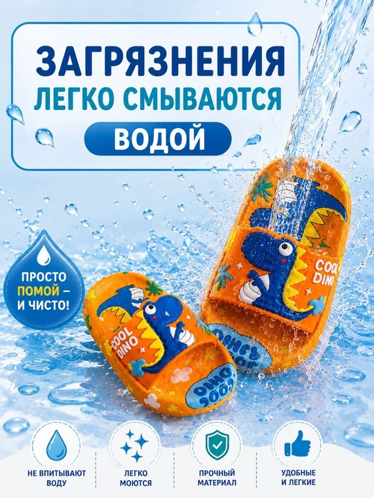 Детские тапочки с динозаврами — мягкие, легкие и удобные шлепанцы для мальчиков и девочек