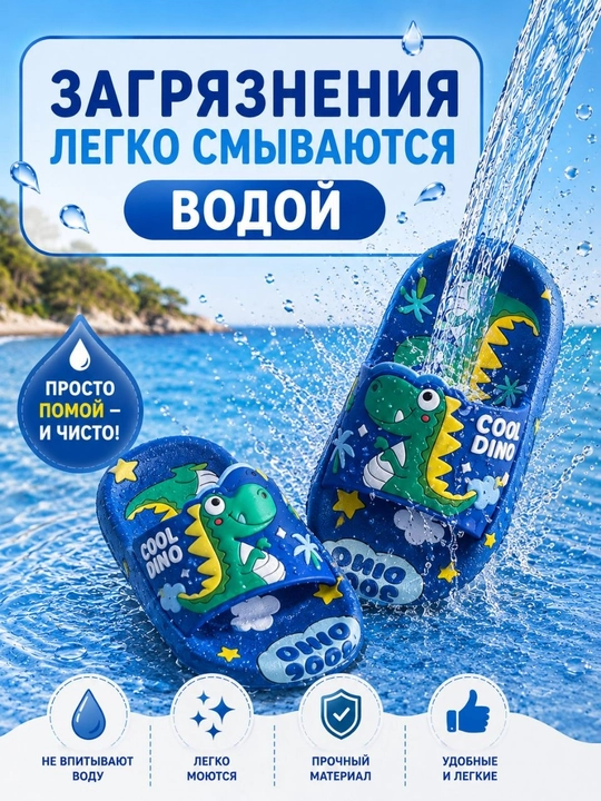 Детские тапочки с динозаврами — мягкие, легкие и удобные шлепанцы для мальчиков и девочек