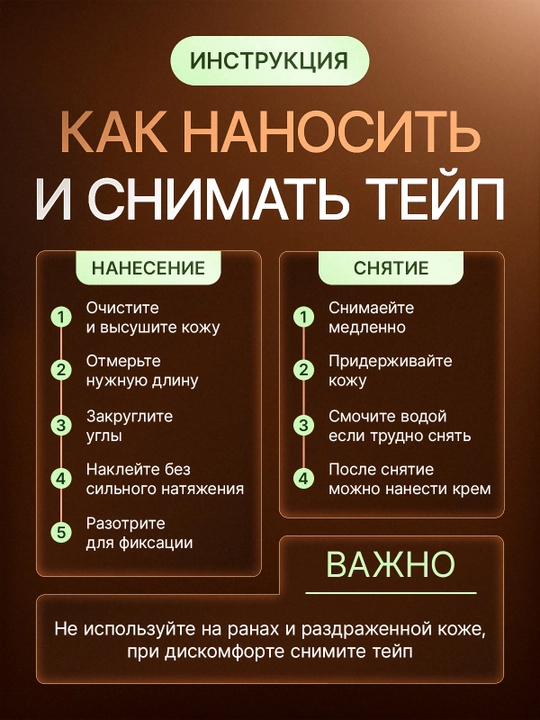 Кинезио тейп для лица и тела, тейпы, кинезиологическая лента от морщин