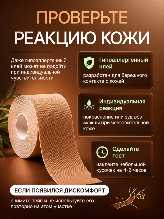 Кинезио тейп для лица и тела, тейпы, кинезиологическая лента от морщин
