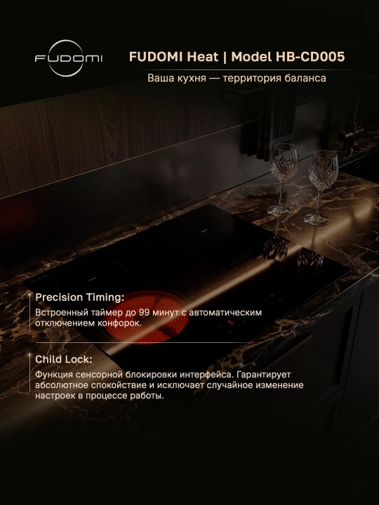 Elektr pishirish paneli Fudomi Heat HB-CD 005, 4 ta konforka, sensorli boshqaruv