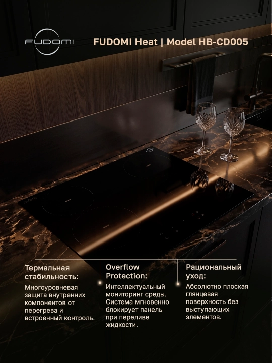 Elektr pishirish paneli Fudomi Heat HB-CD 005, 4 ta konforka, sensorli boshqaruv