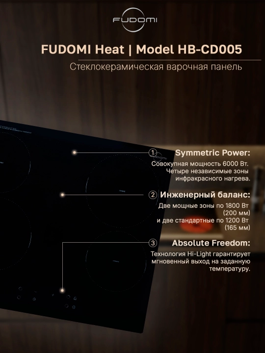 Elektr pishirish paneli Fudomi Heat HB-CD 005, 4 ta konforka, sensorli boshqaruv