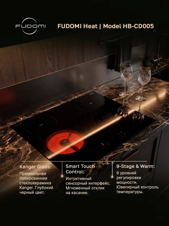 Elektr pishirish paneli Fudomi Heat HB-CD 005, 4 ta konforka, sensorli boshqaruv