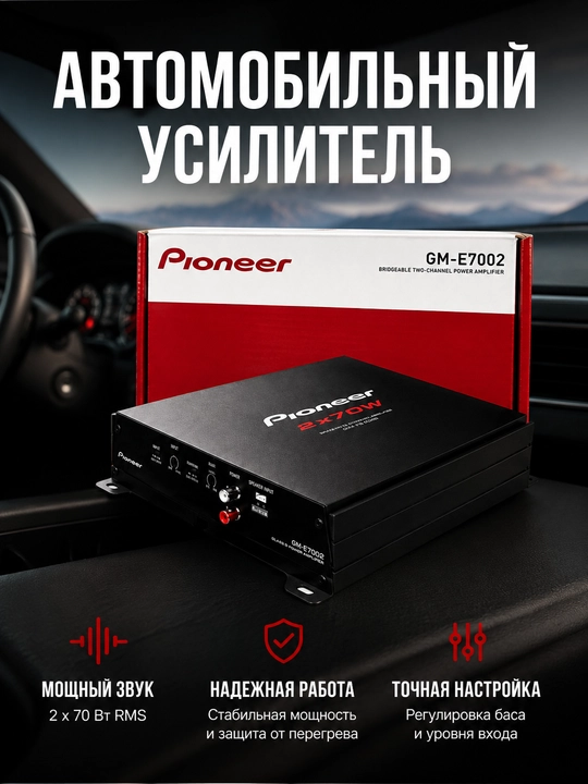 Avtomobil kuchaytirgichi Pioneer GM-E7002, 2 kanalli audio kuchaytirgich 2x70W RMS - 