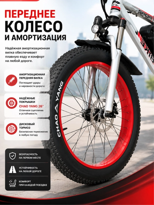 Elektr velosiped, qalin shinali, disk tormozli, LED farali