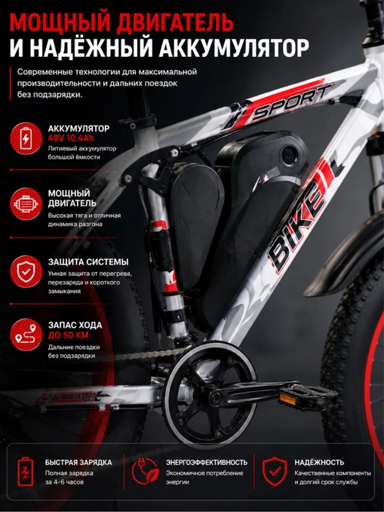 Elektr velosiped, qalin shinali, disk tormozli, LED farali
