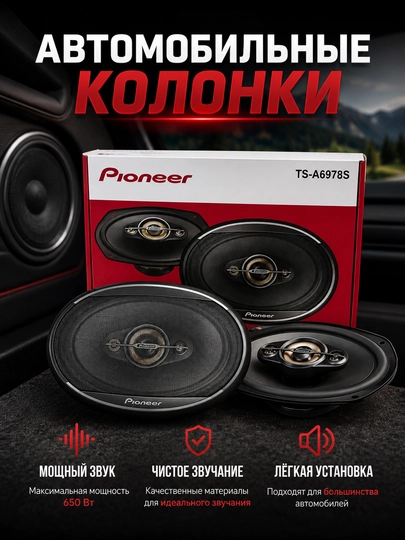 Avto kоlonka Pioneer TS-A6978S 6x9 dyuym, 4 yo‘lli, qora, 650W - 