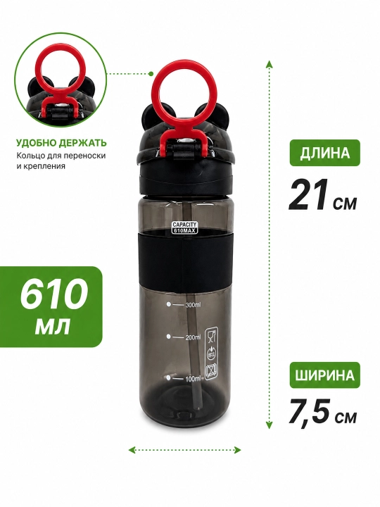 Детская бутылка для воды 610 мл с трубочкой, поильник, для детей, бутылка для воды