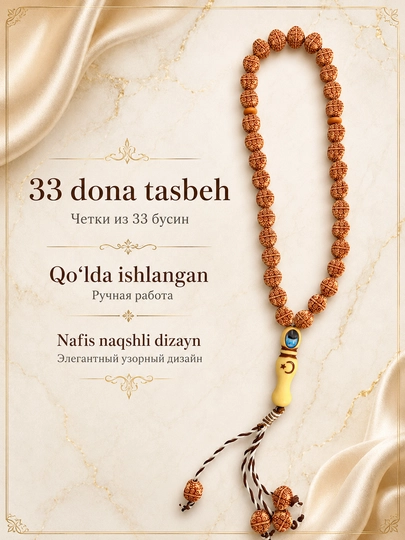 Tasbeh sifatli Zikr va ibodat uchun qoʻlbola islomiy tasbeh, 33 ta munchoqlar