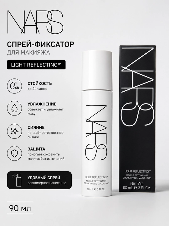 NARS Light Reflecting фиксирующий спрей для макияжа 90 мл - 