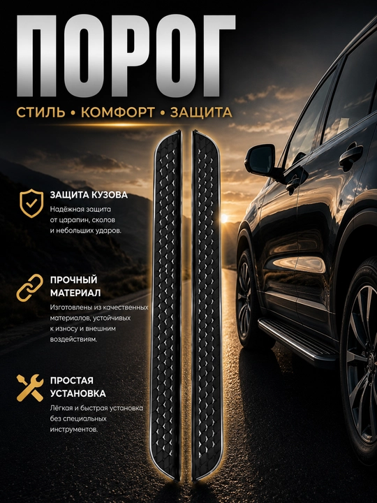 Porog, Kia Sonet uchun parog Jetour X70 Plus dizayn metall zinapoya qora - 