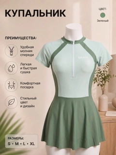 Ментоловый