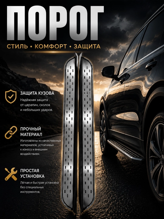 Porog zinapoya KIA Sonet qora kumush rangli avto tuning aksessuar 2 dona - 